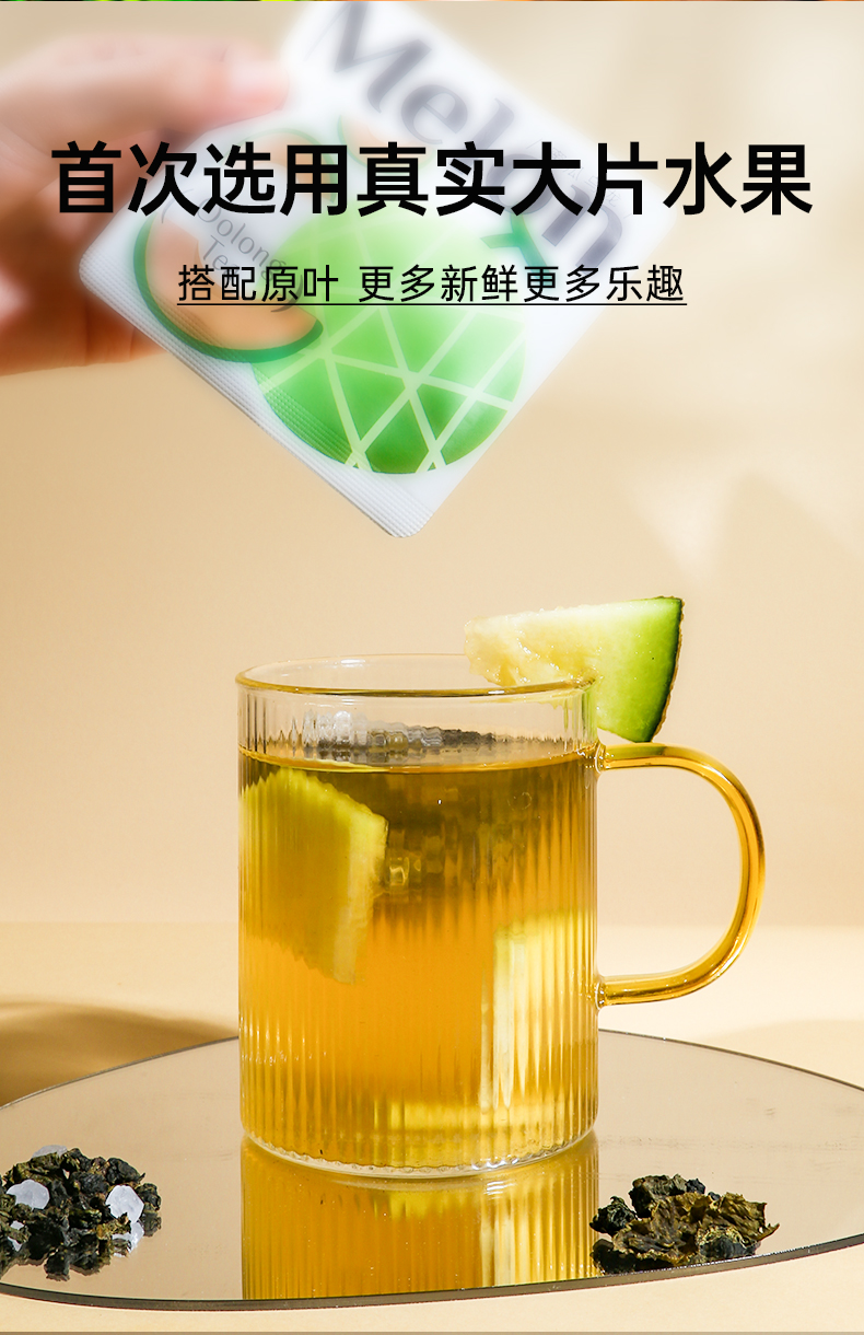 【李茶德】大果片水果茶