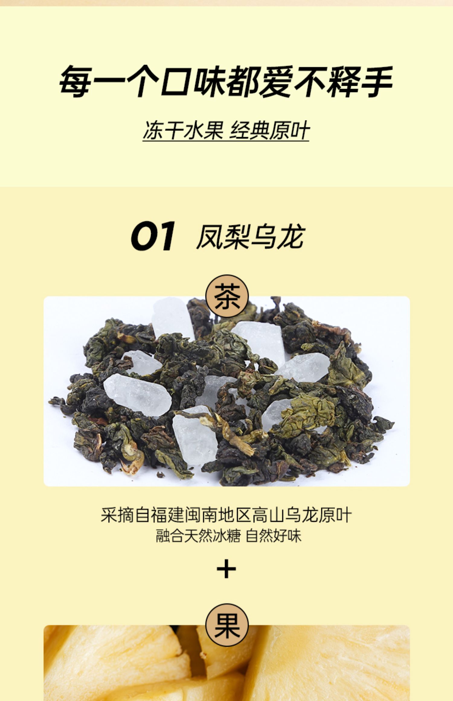 【李茶德】大果片水果茶