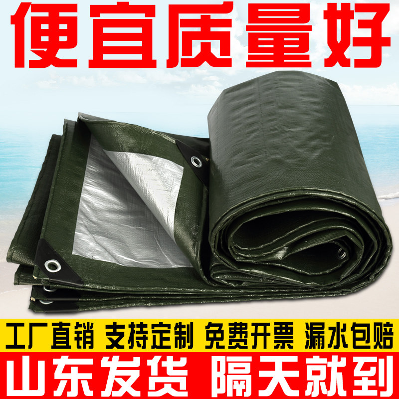 Outdoor thickened rainproof cloth Waterproof sunscreen cloth tarpaulin Truck sunshade cloth canopy cloth Plastic tarpaulin canvas