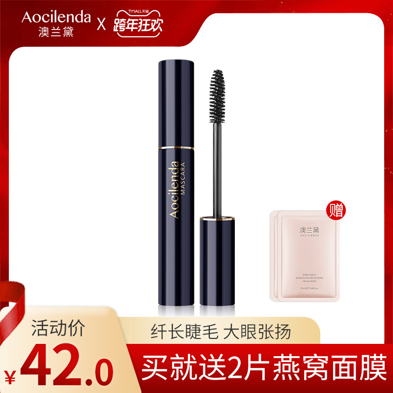 Australian Lauder pregnant women mascara special makeup for pregnant women pregnant pregnancy lactation natural available pregnant women cosmetics