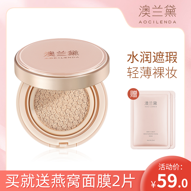 Australia Landei Pregnant Woman Air Cushion Special Pregnancy Powder Bottom fluid bb cream Flawless Cream Isolates Cream Maternal Color Makeup