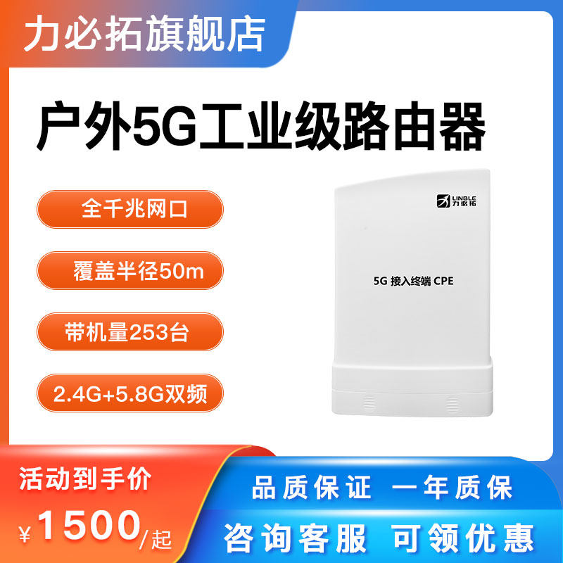 Rio Billiton 5G industrial router T300-HW plug-in card Gigabit network interface to serial port RS232 485 outdoor high-power AP base station outdoor wireless CPE lightning protection