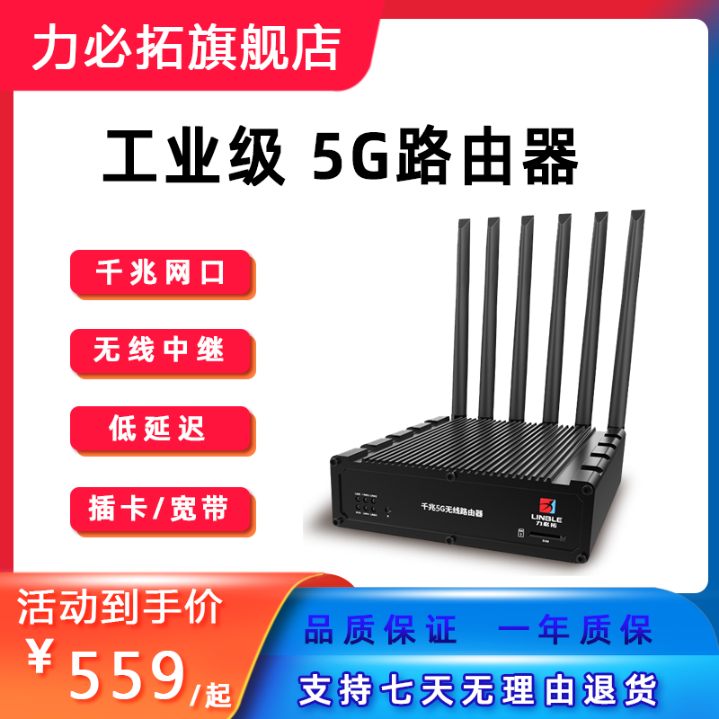 Force-5g Wireless Road by Instrumental Walk Wifi Industrial Grade Portable Home one thousand trillion Port High Speed Smart Wear Wall High Power Telecom On-board Cable Cpe accompanying full Netcom Card