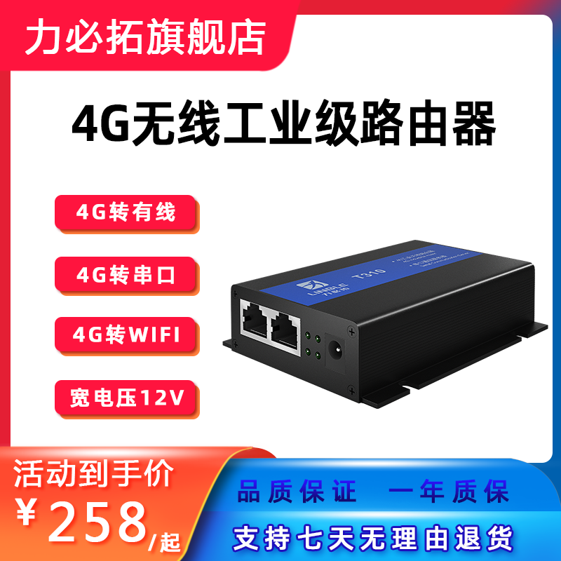 Force-4G Wireless Industry Level Router Card Wifi onboard routing All-network-through Internet interface distal monitoring outdoor routing watchdogs 100 trillion turn wired networking cpe mobile traffic cards