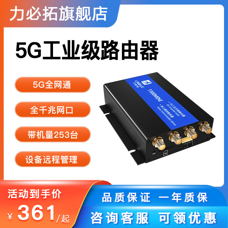 Rio Billiton 5G card router T300mini full Netcom industrial grade wireless CPE Gigabit network interface to wifi to wired dual network port small size DTU network gateway switch