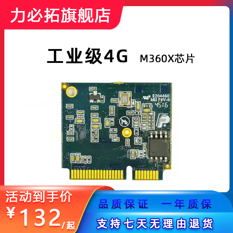 Forces M360 Industry Level 4G Router Modules High Performance Embedded wifi module peripherals Development DTU Modules