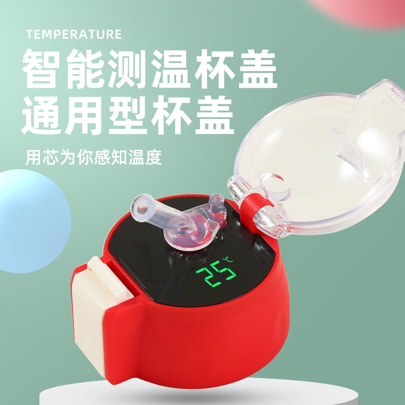 Children's thermos cup Smart Lid accessories universal outer lid kettle cup lid straw water Cup leak-proof cover original accessories