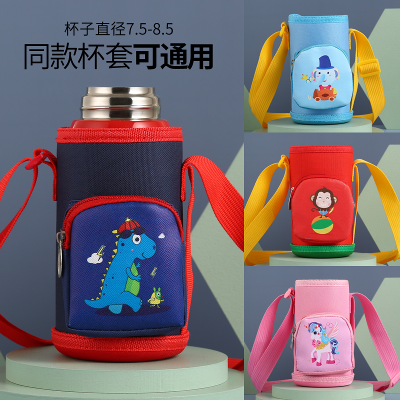 Children's thermos cup cover Water cup cover Thermos pot protection cover Bag strap carrying rope Thermos cup cup cover Universal