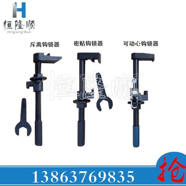Turnout Hook Locker Forged Steel Spike Rail Mine Rail Hook Locker P50 60 Repellent Close to Mil Hook lock with wrench