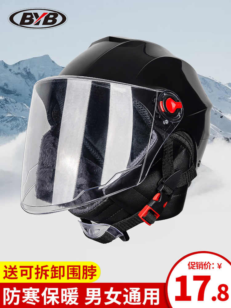 Safety helmet Electric vehicle men and women winter warm full helmet four seasons universal lightweight half helmet electric vehicle adult safety helmet