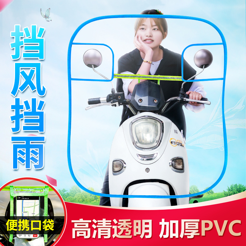 Electric locomotive windshield, rain shield, transparent high definition, thick universal winter windshield, electric car front windshield