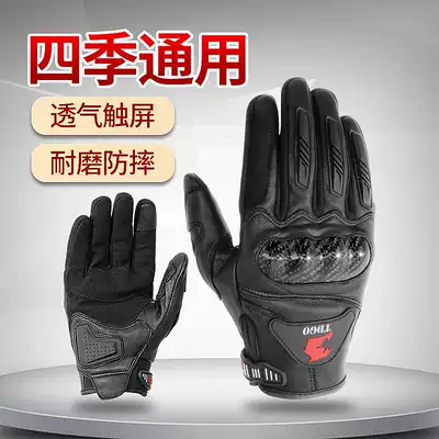Motorcycle gloves summer breathable anti-fall locomotive Knight gloves men and women riding gloves summer thin carbon fiber
