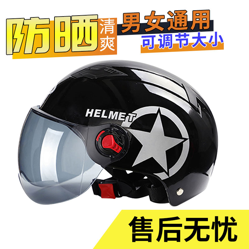 BYB Yabi Ya'an full cap electric car safety helmet male and female universal safety head grey helmet electric scooter safety head cap