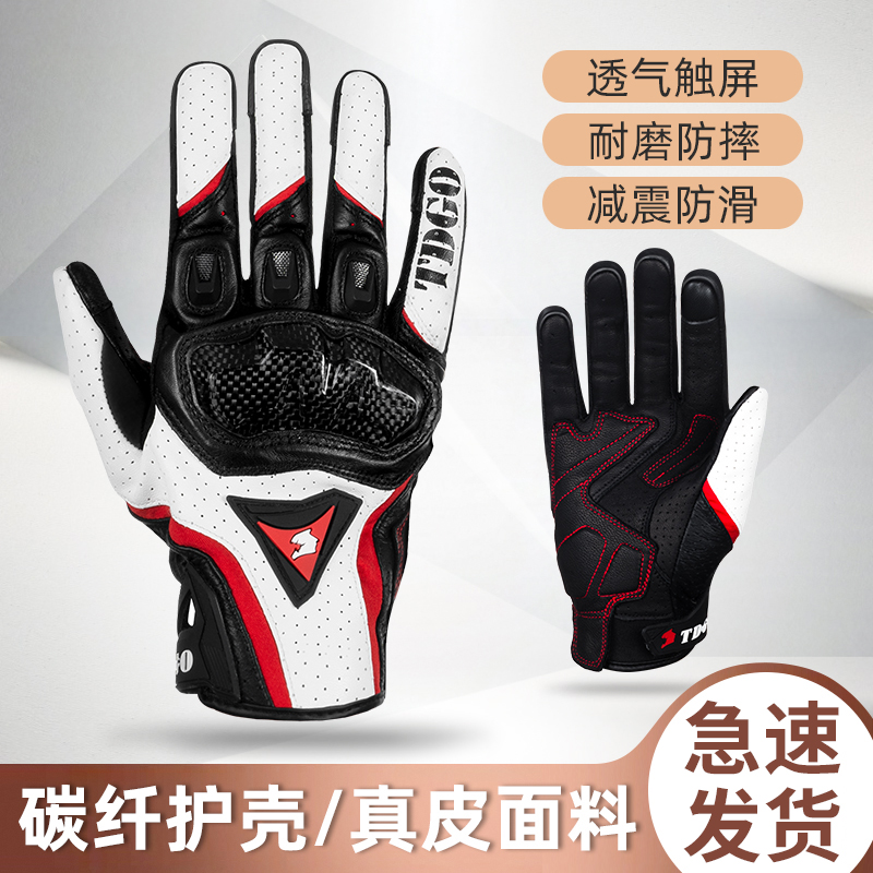 Locomotive Gloves Carbon Fiber Locomotive Men's Anti-Fall Riding Summer Breathable Retro Rider Equipped Genuine Leather Waterproof