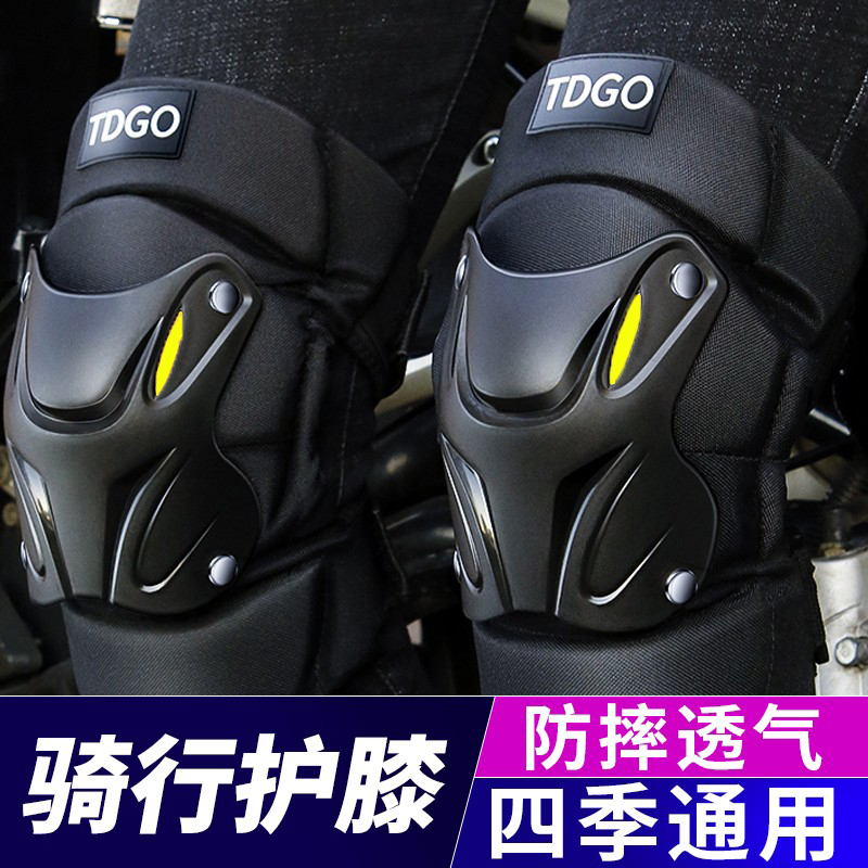 Knee pads men's motorcycle summer riding anti-fall knee pads elbow pads wind-proof wind-cold motorcycle short protective gear leg pads