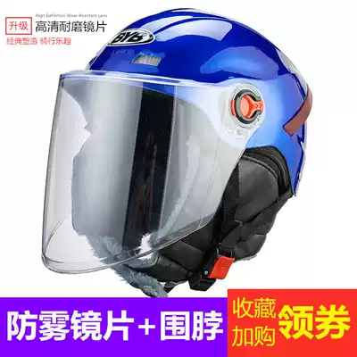 BYB electric car helmet Four seasons unisex helmet Electric car anti-fog warm removable bib helmet