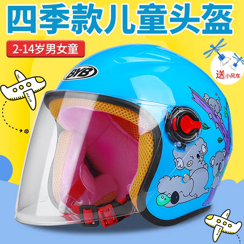 Children's helmet girl girl girl girl cute helmet electric battery car baby safety head cap sun protection