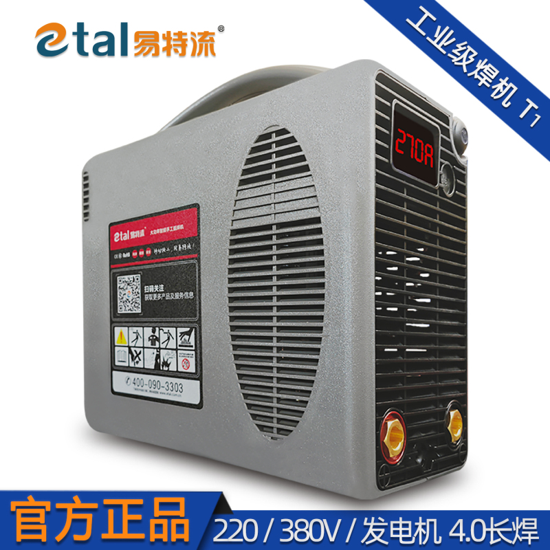 Yite Liang Electric Welding Machine Yiku 4.0t1 Industrial Grade 220/380 Household Wide Voltage Generator Portable Yite Liang Yite Liang Electric Welding Machine Yiku 4.0t1 Industrial Grade 220/380 Household Wide Voltage Generator Portable Yite Liang