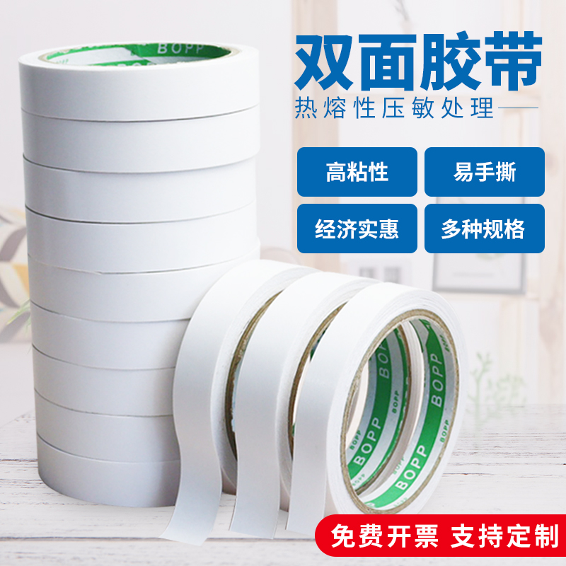 Strong double-sided tape students with hand double-sided adhesive high viscosity car with strong adhesive two-sided glue tape without leaving trace easy tear office double-sided rubber semi-transparent handmade stationery supplies wholesale