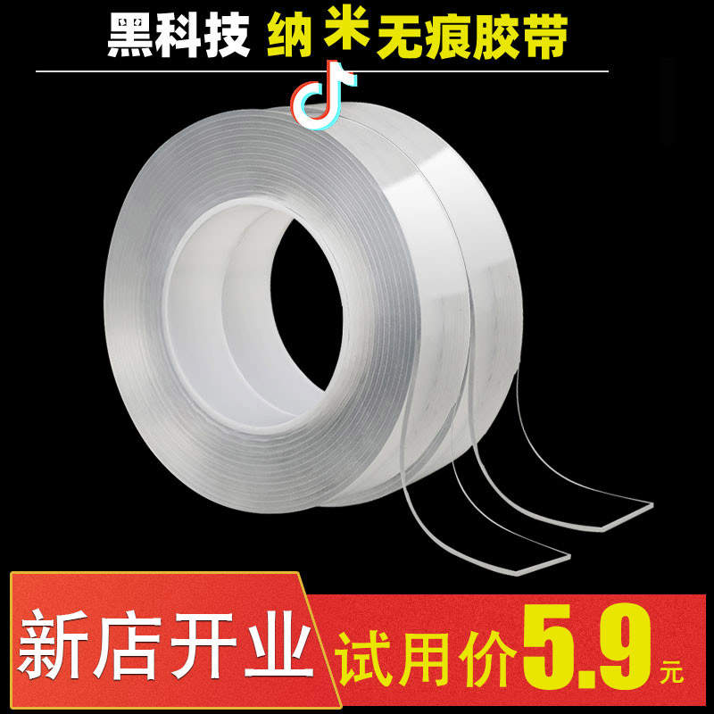 Net Red Same Nano Double-sided Transparent Magic Adhesive Traceless Adhesive Waterproof Double-sided Adhesive Paste High Viscosity