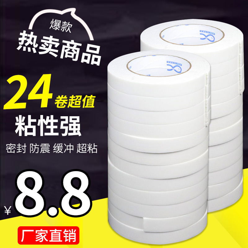 Strong sponge double sided adhesive high viscosity fixed foam tape 5m 10m 1-3MM thickness foam double side tape wholesale ultra high viscosity fixed wall foam tape