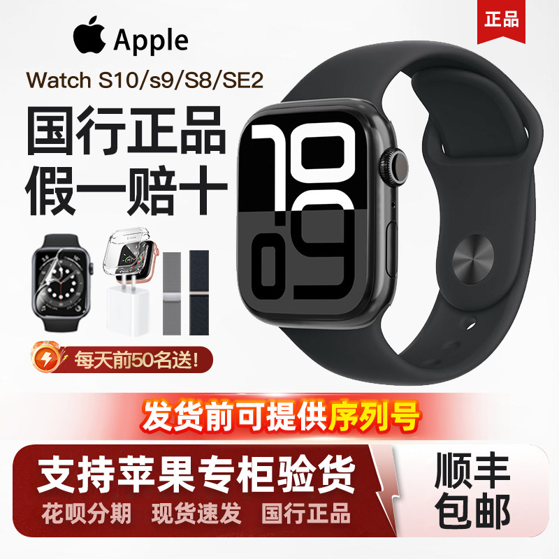 Apple Watch Series 9苹果智能手表SE2运动手表s9代iWatch10国行