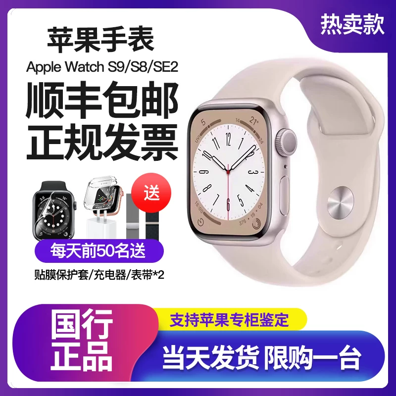 Apple Apple Watch Series 8スマートウォッチ Apple S9/SE2 спорт­watch iWatchs 10-я генерация