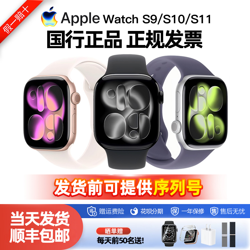New APPLE Watch Series 11 Apple Smart Watch S10/S9 Watch Se2 Chinese Version