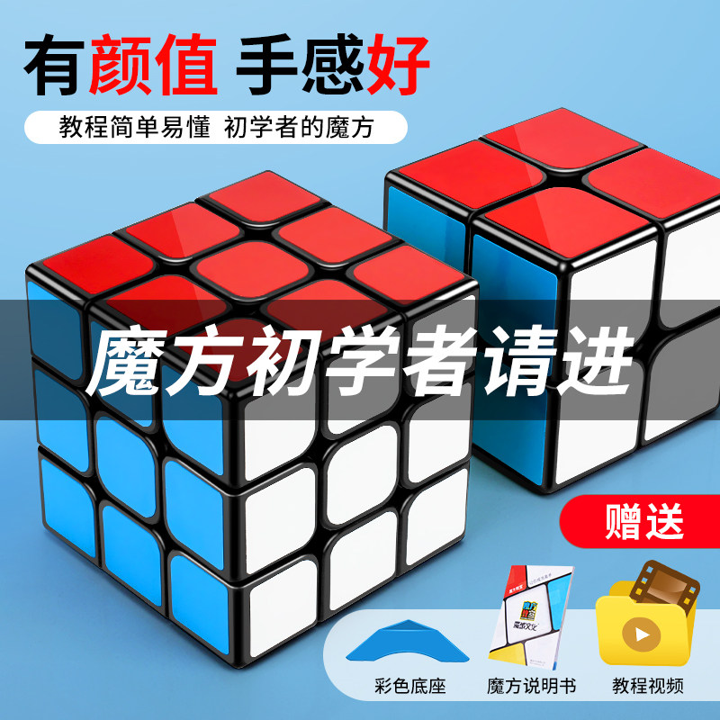 Beginner professional competition special puzzle fourth-order second-order Rubik's Cube set full set of third-order toys for students and children