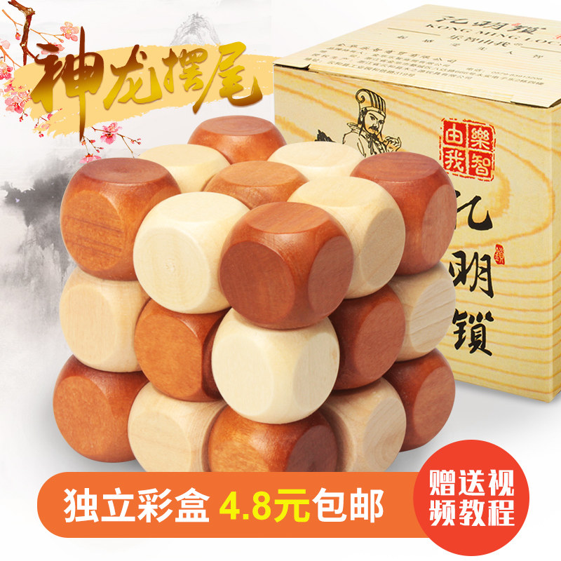 Ruban Keyhole Ming Lock Nine Serial Unlock Large Number of Puzzle Power Toys Full Range God Dragon Pendulum Tail Children Adult Students