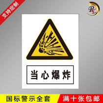 Beware Explosion Safety Marking Signs Warning Signs Warning Signage Stickers Custom Workshop Construction Production Slogans Warehouse Site with Electric Hazard acrylic Support Custom