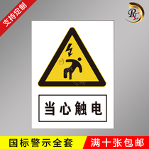 Watch Out Electrocution Safety Logo Signs Warning Signs Warning Signage Stickers Custom Workshop Construction Production Slogans Warehouse Construction Site With Electrical Hazard Acrylic Support Customisation