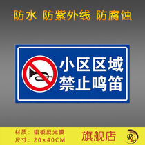 Cell Area Forbidden Whistling Safety Logo plate Aluminum Plate Reflecting Film Material Can Be Set