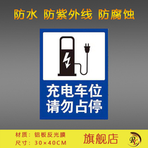Charging stall Do not take up the stop safety ID plate Aluminum Plate Reflecting Film Material Can Be Set