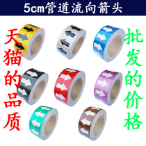 Pipeline logo sticker 5cm medium flow direction arrow color ring pipeline flow identification pipeline fire chemical pipeline label sticker tap water compressed air vapor natural gas warning sign label