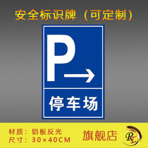 Parking sign safety sign plate reflective film material can be customized