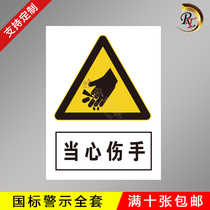 When Heartburn Hand Safety Logo Signs Warning Signs Warning Signage Stickers Custom Workshop Construction Production Slogans Warehouse Site with Electric Hazard acrylic Support Custom
