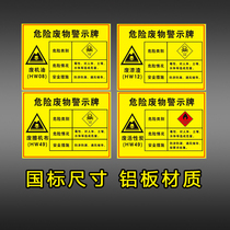 Jiangsu hazardous waste warning identification plate aluminum plate PVC dangerous goods distress label waste oil paint barrel paint bucket painted slag wiping machine cloth activated carbon eco-friendly warning warning sign