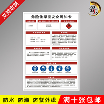 Hazardous chemicals Safe Well-known Karol Acid Resin Waterproof anti-UV corrosion protection Safety precautions Requirements Important Reminder Warning Signs Card ID Card