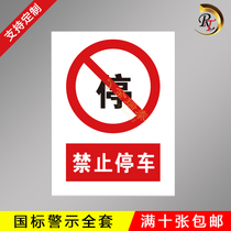 Forbidden Parking Safety Logo Signs Warning Signs Warning Signage Stickers Custom Workshop Construction Production Slogans Warehouse Construction Site With Electrical Hazard Acrylic Support Customisation
