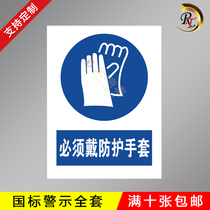 Must wear protective gloves Safety ID Fire Safety Warning Signs Factory Workshop Instruction Sign