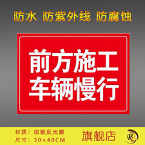 Front construction vehicle slow safety sign plate reflective film material can be customized