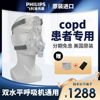 Philips, дыхательная маска