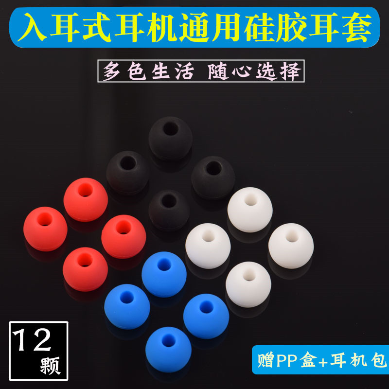 In-ear headphones Silicone Cover Rubber Ring Soft Plug set Earplugs Universal Samsung Xiaomi OPPO Sony ear cover AKG Iron Triangle Senseerear hat Beats Bluetooth headphone Headset Shell Accessories