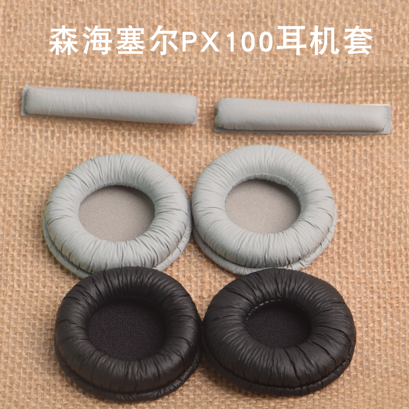 Applicable Morihaisel PX100 leather PX100-II PX100-II PX100 PX200 PX200 headsets headliner cotton leather sheath