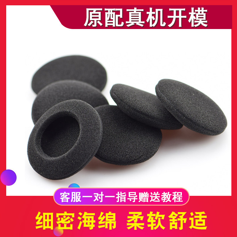 Suitable for headsets headsets Philips Sponge Sleeve Sony Manger K550 ear wheat wool ear cover 60mm