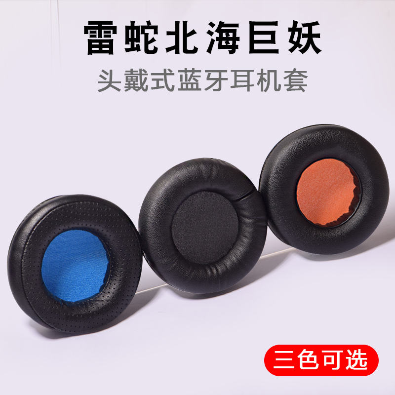 Razer Razer North Sea Monster V1 Headphone Sleeve Standard Edition 7 1 Symphony Edition Earmuff Standard Edition x Sponge Sleeve USB Headset Ear Sleeve 2019 New Pink Crystal Cat Ear Headphone Sponge Sleeve