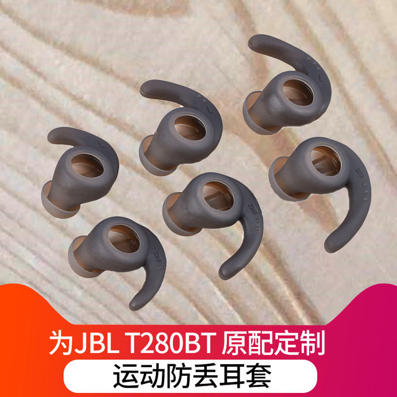 JBL T280BT Bluetooth headset moves silicone ear cap to prevent silicone sleeve from slipping earbutton shark ear