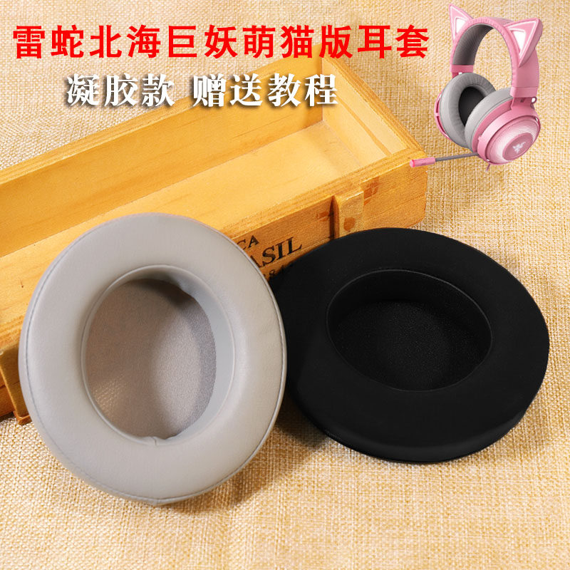 Razer Razer Razer North Sea Yang Meng Cat Edition THX Ultimate Earbud Headset Accessories