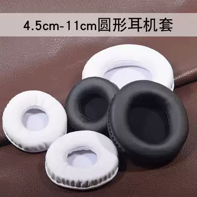 Universal round Internet Cafe Internet cafe Headset cover Head-mounted Bluetooth headset sponge cover Earcups Ear holster 45-110mm